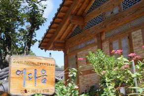 Sancheong Yes Daum Hanok Stay Pension - Image 5