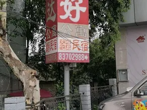 Yixuan Light Travel Hotel - Image 5
