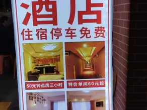 Meitu Hotel - Image 5