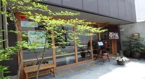 Guesthouse Hyakumanben Cross twin room / Vacation STAY 15395 - Image 4