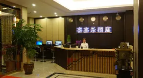 Xijiale Hotel - Image 2