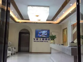 Baojun Hotel - Image 2