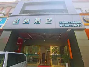 Sheng Yi Hotel (Natural Tower Branch) - Image 4