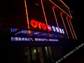Huarong Apartment Hotel - Image 2