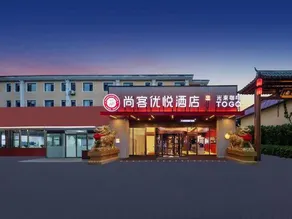 Shankee Coffee Style Hotel (Chengyang Fenggang Road Subway Station) - Image 4
