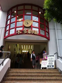 3 Bedroom Vacation Home Shimokitazawa #005 - Image 3