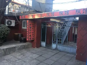 Hong Jing Guest House - Image 5