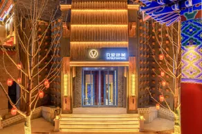 FUNLIST & MAY HOTEL Lanzhou Ancient Street - Image 4