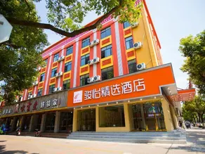 Junyi Hotel (Shaoxing Shangyu Pedestrian Street) - Image 3