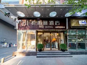Urumqi Junhe Box Hotel (West Daqiao Hongshan Park Branch) - Image 5