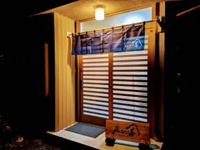 わのおうち善 - Image 1