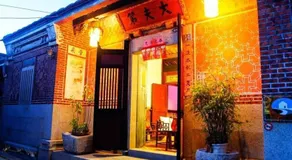 Da Fu Di B&B - Image 4