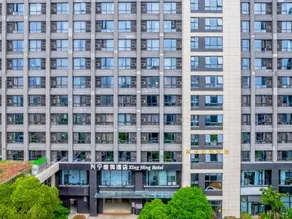 Zhoushan Xingning Holiday Hotel - Image 3