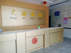 Shenghe Hotel - Image 3