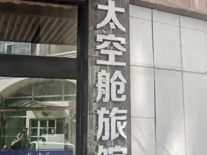 Dalian Rongyueting Hotel (Xi'an Road) - Image 5