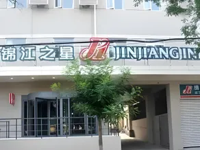 Jinjiang Inn Jining Pipashan Road - Image 1