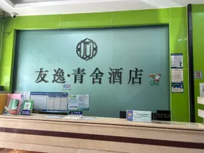 Guangzhou Youyi Qingshe Hotel - Tianhe Bus Terminal Metro Station Branch - Image 2