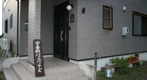 Azumino Backpackers 山の風 - Image 5