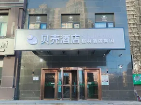 GreenTree Inn LangFang YanJiao Tianyang Plaza Express Hotel - Image 2