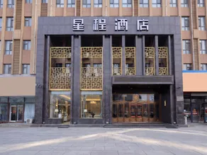Starway Hotel Changchun Yatai Bei Street - Image 5