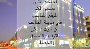 ريتان للشقق المخدومة - Retan Serviced Apartments - Image 5