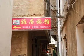 Yaju Hostel - Image 2