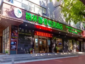 Green Tree Inn Xi'an Dayan Pagoda Datang Everbright City Xiaozhai Metro Station - Image 5