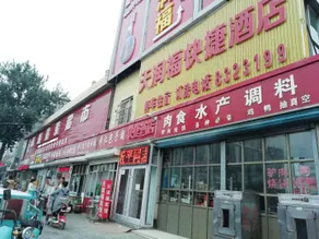 Tianrunfu Express Hotel - Image 5