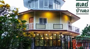 Heuan Na Khee - Image 2