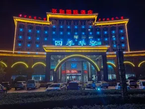 Xinghe SIjihuayan International Hotel - Image 3