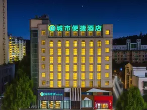 City Comfort Inn Xianning Xian'an - Image 2