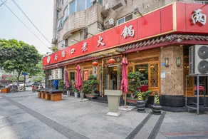 Panda Hotel (Sichuan Provincial Gymnasium Branch) - Image 3