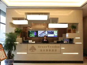 GreenTree Inn Xingtai Development Zone Zhongxing Road International New City Business Hotel - Image 4