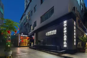No.1 of Jiazhou Hotel(Chengdu Huapaifang Subway Station) - Image 3