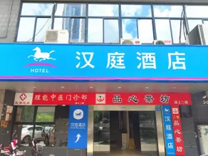 Hanting Hotel Xiamen Convention Center Lianqian West Road - Image 4