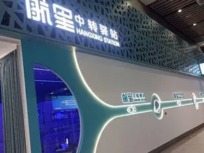 Hangxing Transfer Station (Xi'an Xianyang International Airport T3 Store) - Image 5