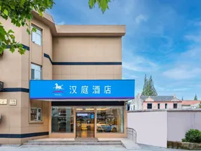 Hanting Hotel Shanghai Zhangjiang Park Guanglan Road Metro Station - Image 2
