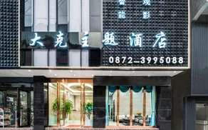 Dake Smart Luxury Hotel - Image 4