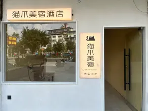 Maozhua Boutique Stay (Baicheng University Town Yongjia Tiandi) - Image 3
