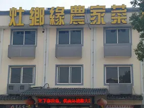 Tianning Hotel - Image 4