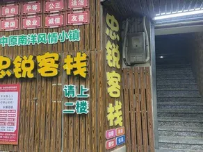 QionghaiZhongrui Inn - Image 3