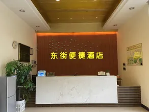 Dongjie Convenience Hotel - Image 5