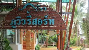 Phu View Resort Khao Yai - Image 5