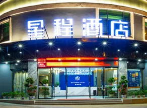 Starway Hotel Ji'an Jinggangshan Avenue People's Square - Image 2