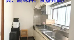 Apt南熱海-網代 - Image 2