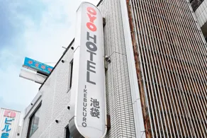 Hotel Ikebukuro - Image 3