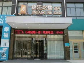 Jinjiang Inn Premium (Heze Dongming Shuguang Road Store) - Image 3