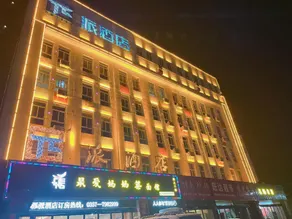 Pai Hotel (Linfen Jixian New Town Branch) - Image 3