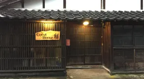 guesthouse絲 -ito-ゲストハウスイト - Image 5