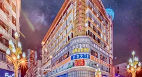 TOWO 上品酒店上饶步行街万达广场店 TOWO Hotel Shangrao Shuinan Cultural Street Walking Street Center Square Branch - Image 2